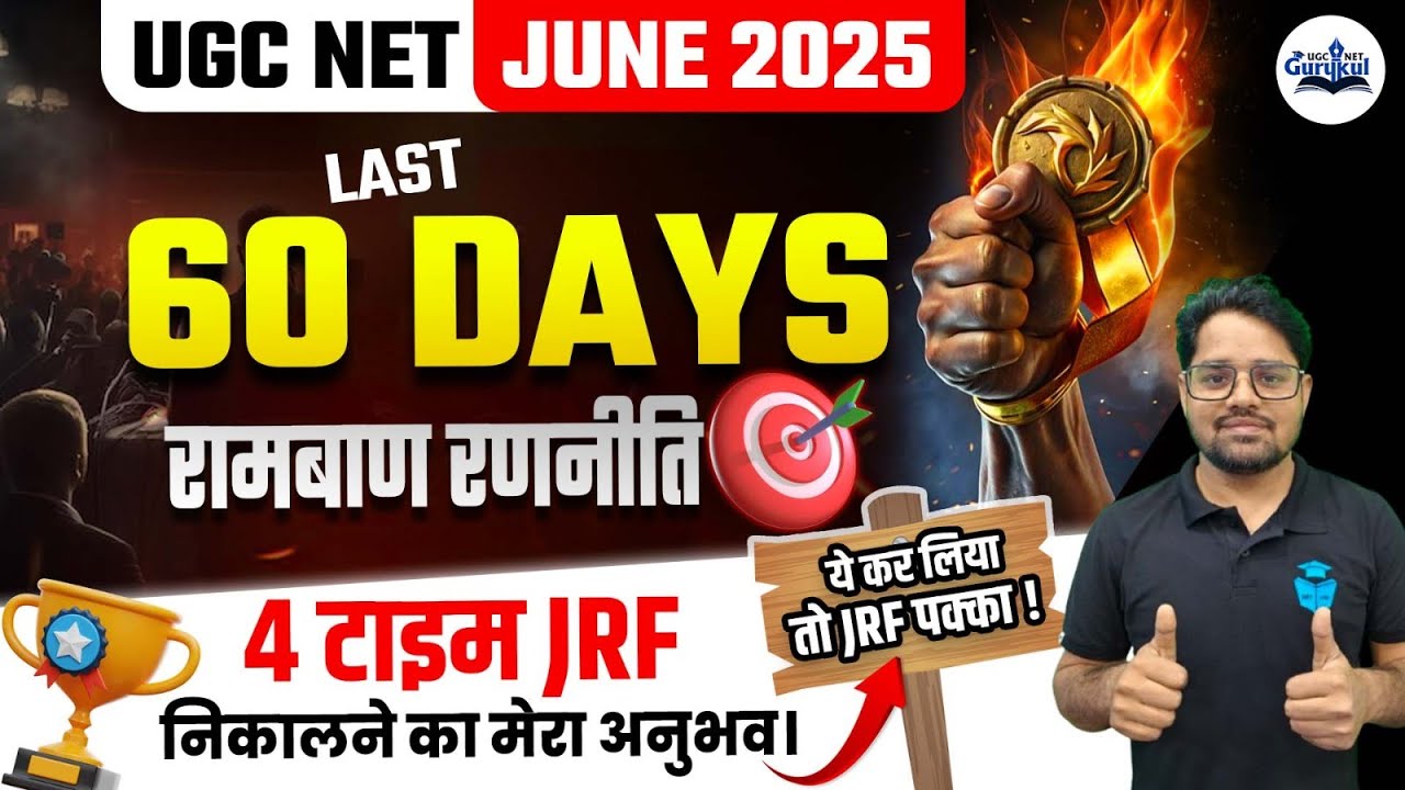 UGC NET 60 Days Strategy | UGC NET History Last 2 Months Master Plan ...