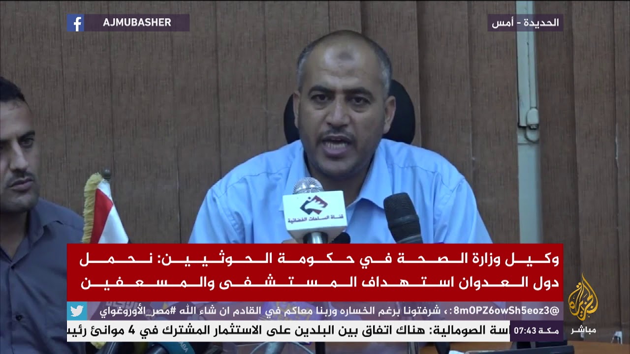 وكيل وزارة الصحة في حكومة الحوثي: استهداف ميناء الحديد ينذر بكارثة إنسانية