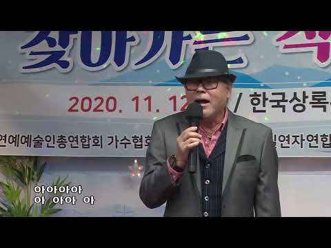 가수 이종배 - 부초같은 인생 (원곡:김용임) 찾아가는 작은음악회 / 주최:한국연예예술인총연합회 가수협회 / 장소:한국상록수 문화예술회