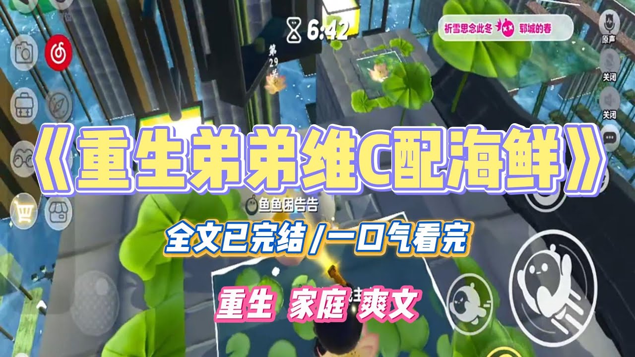 《重生弟弟维C配海鲜》弟弟生日，妈妈买了他最爱的维C饮料，每个人都喝了。奶奶将一大桌子海鲜蒸熟端了上桌。#小说 #小说推荐 #故事 #爽文 #大女主 #重生 #复仇