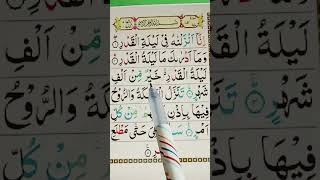 sura qador সুরা কদর#ইসলামিক #quran #ইসলামিক_ভিডিও #সুরাকদর #ব্রেকিংনিউজ #ব্রেকিংনিউজবাংলা
