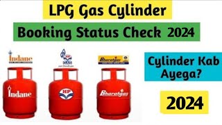 How To Check LPG Gas Booking Status | Gas Cylinder Kab Ghar Aayega?