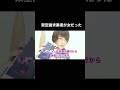 『神回』架空請求業者が女だったので闘ってみたww#shorts