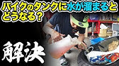 完全に水が消える水抜き剤がやってきた Youtube 完全に水が消える水抜き剤がやってきた Youtube