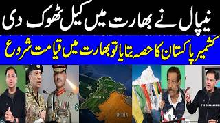 Kashmir Is part of Pakistan not India | Nepal Bold Statement and Map Shock India