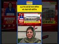 Jammu and Kashmir | PM Modi Uzbekistan Tour: J&K के रास्ते हो मध्य एशिया को जोड़ने की कोशिश #shorts