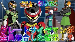 【ワールドミッション】急展開の連続でハチャメチャに！？実況解説part6【ドラゴンボールヒーローズ】【SDBH】攻略デッキ構築WORLD MISSION