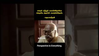 Perspective is Everything|Jayakanthan|legend #tamilwriters #writer #reader