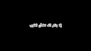 إحترم القرأن ل18 ثانية ❤️#قرآن _سورة المؤمنون"ياسر الدوسري "#متابعة #لايك #اكسبلور