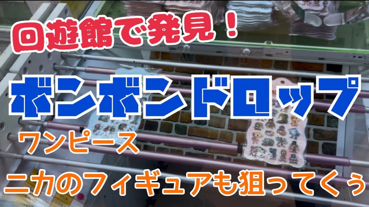 【クレーンゲーム】こんなのでいいの？