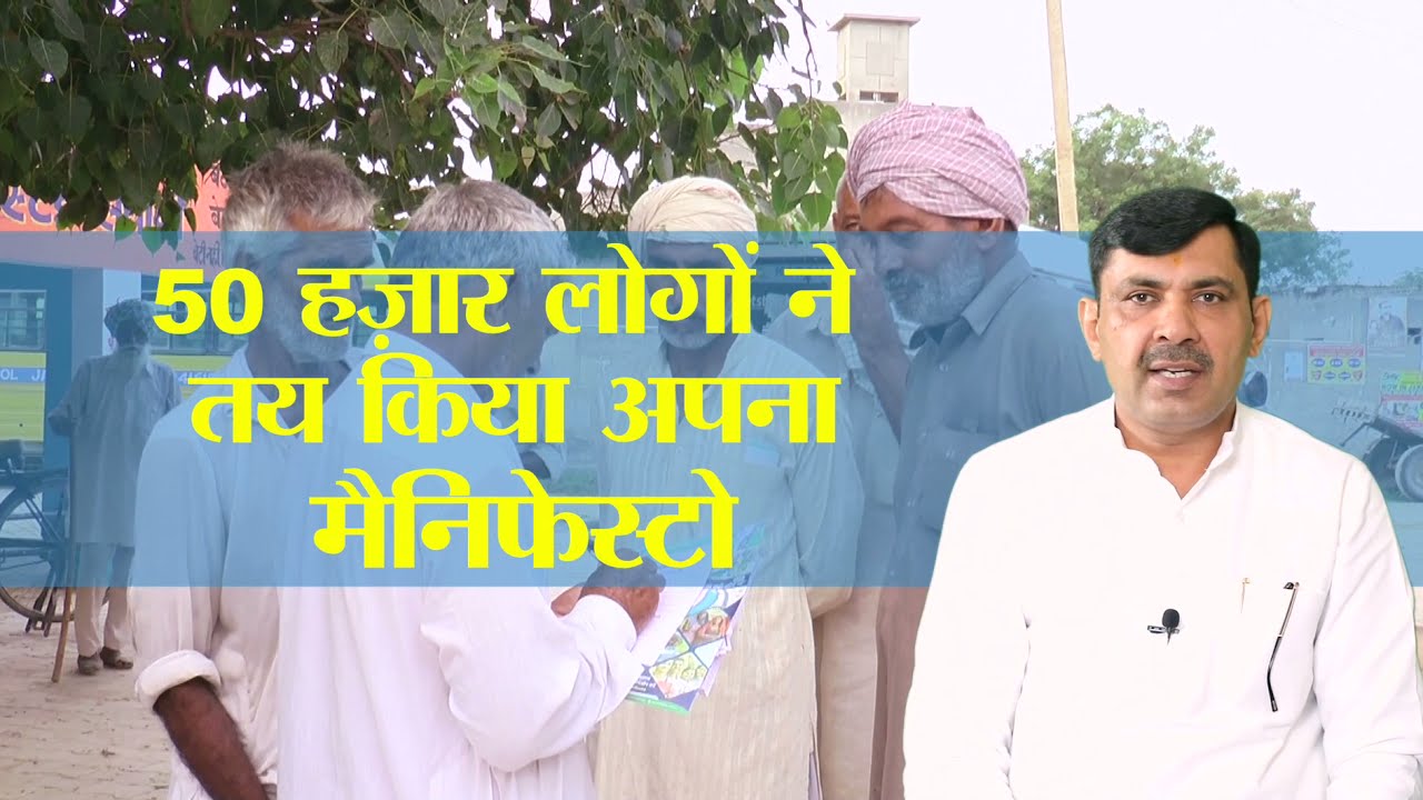 Election Manifesto Idea | rfp digital media Election Campaign | Devendra Singh Babli | MLA Tohana