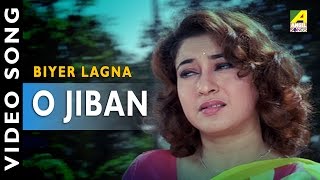 O Jiban | Biyer Lagna | Bengali Movie Video Song | Satabdi Roy | Anuradha Paudwal