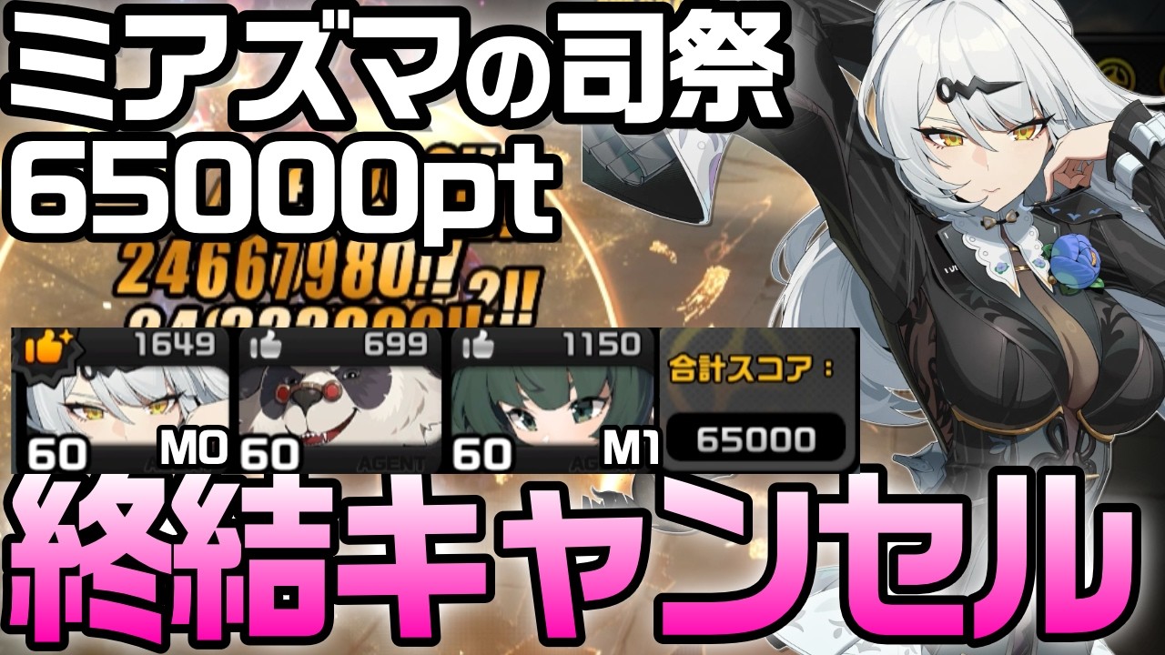 ZZZ] Increase your firepower efficiency by canceling the end