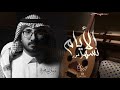 نسهر الأيام يوسف الشهري عود بطيء بسهرك والليل قماري