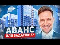 Не подписывай! Пока не посмотришь это видео #недвижимость #задаток#продатьквартиру