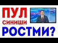 ТЕЗКОР УЗБЕКИСТОНДА ПУЛ СИНИШИ ХАКИДА КАТТА ШОВ ШУВ