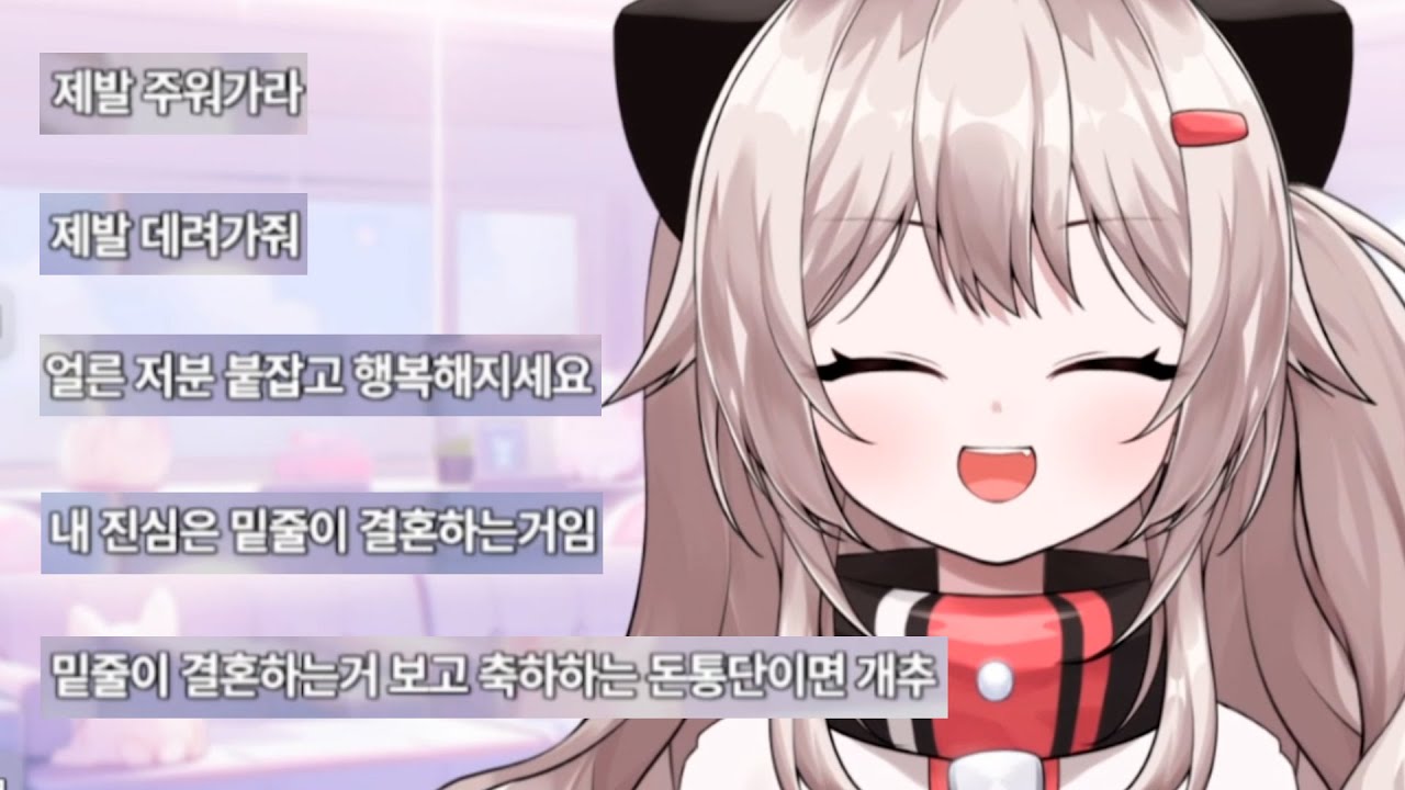 결혼하자고 했더니 시청자들이 너무 좋아한다 (밑줄)