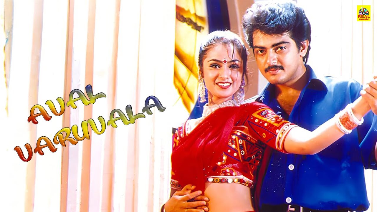 Aval Varuvala _ Exclusive Malayalam Dubbed Super Hit Love Full Movie _ Ajith Kumar, Simran, Sujatha