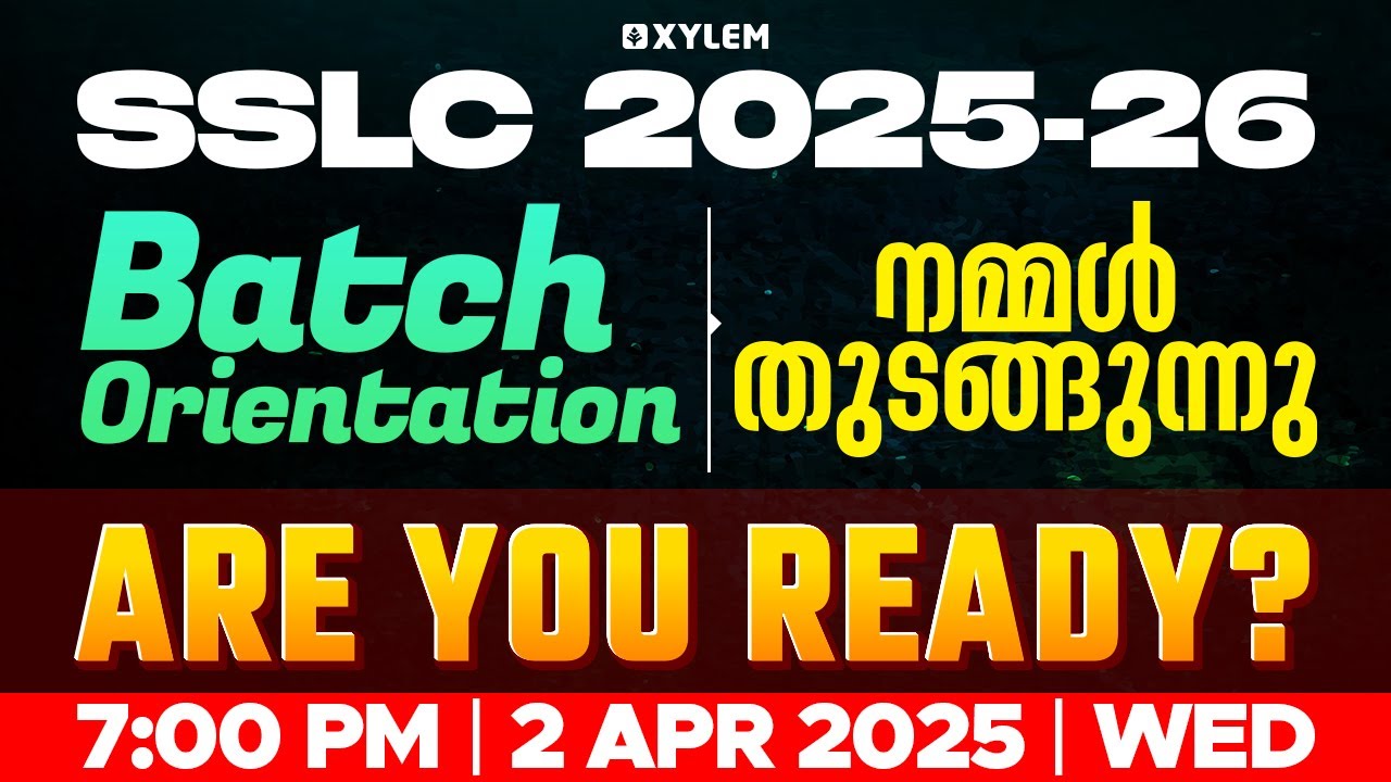 SSLC 2025-26 Batch Orientation നമ്മൾ തുടങ്ങുന്നു | Are You Ready | Xylem SSLC