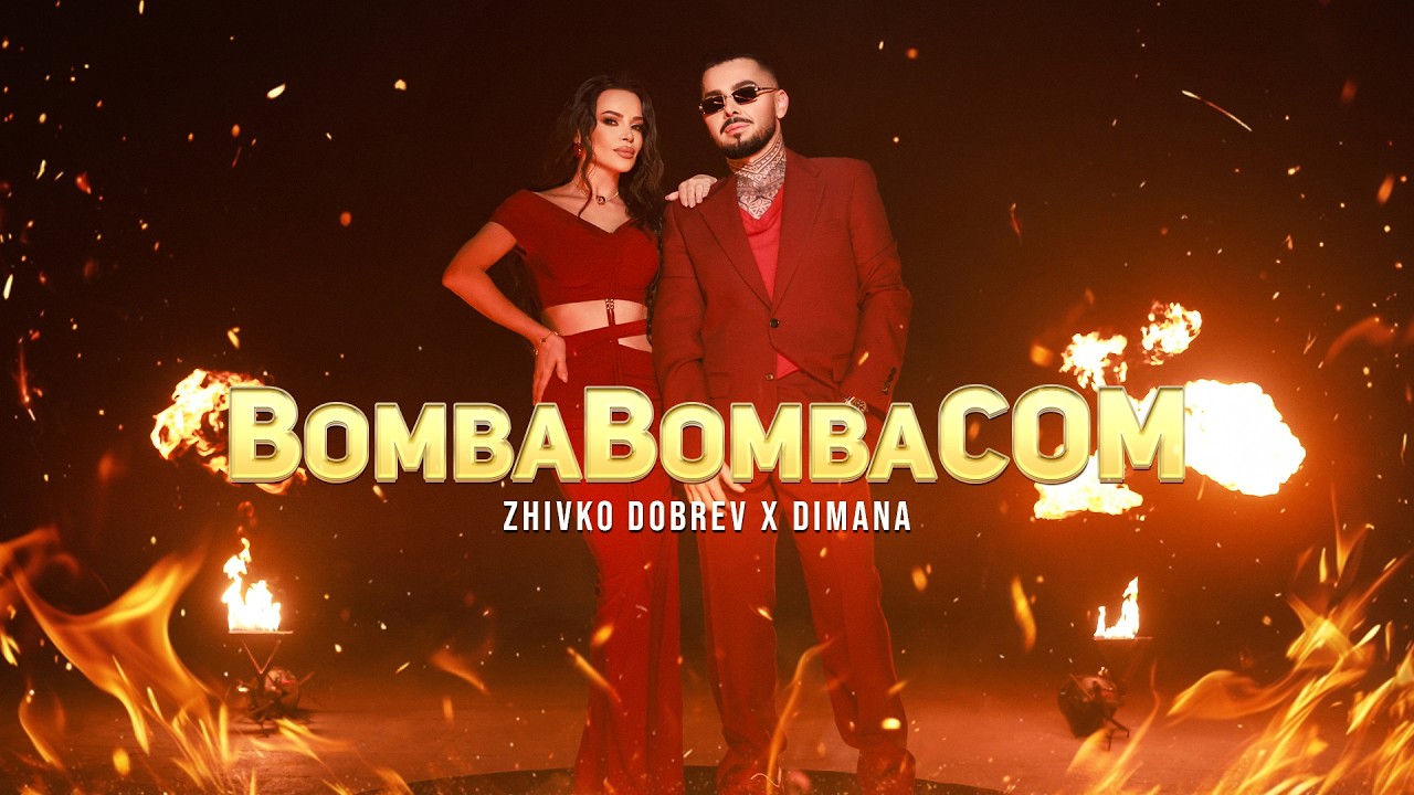 ZHIVKO DOBREV x DIMANA - BombaBombaCOM | Живко Добрев x Димана - BombaBombaCOM adlı videoyu YouTube'da izle ZHIVKO DOBREV x DIMANA - BombaBombaCOM | Живко Добрев x Димана - BombaBombaCOM adlı videoyu YouTube'da izle