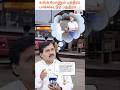 இந்த Scam தெரியாம போனால் Money Gone 💥#scamalert #newscam