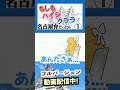 名古屋弁吹き替え「もしもハイジとクララが名古屋弁だったら」① #名古屋弁 #名古屋