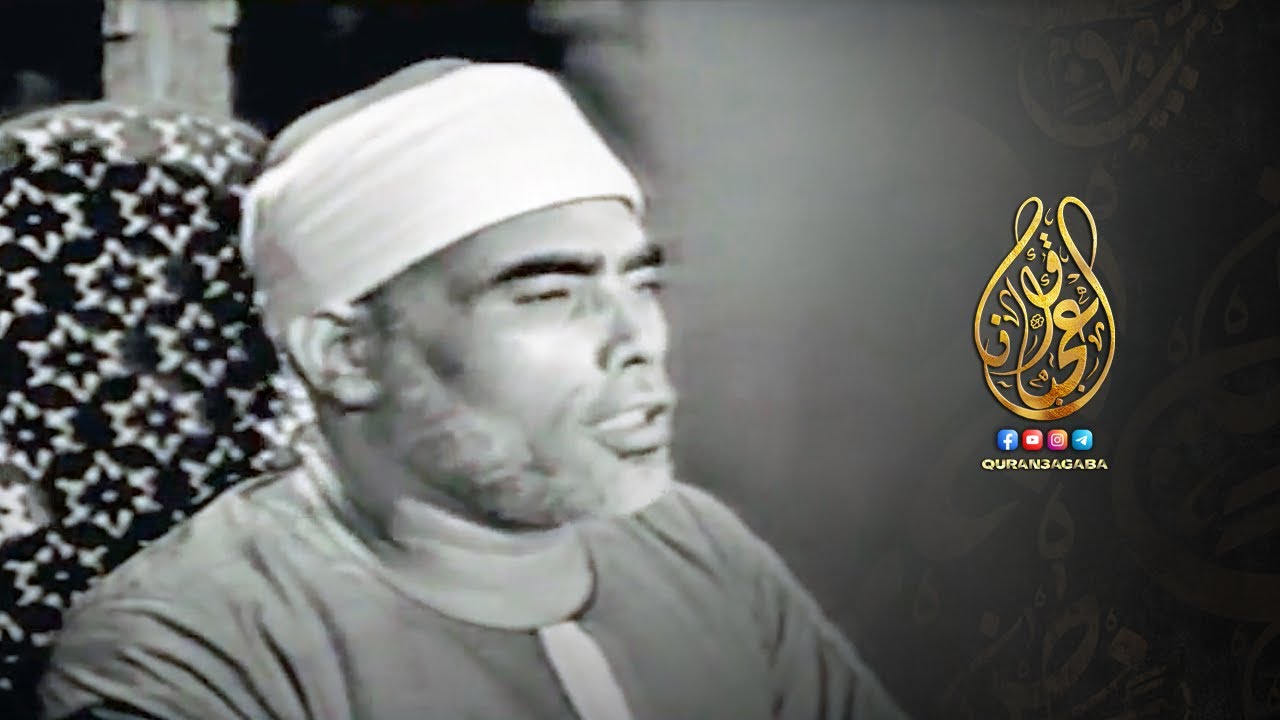 في فترة شبابه وقبل ارتداءه النظارة، الشيخ الحصري يبدع ويتألـق وقت إنشاء التليفزيون المصري عام 1962م