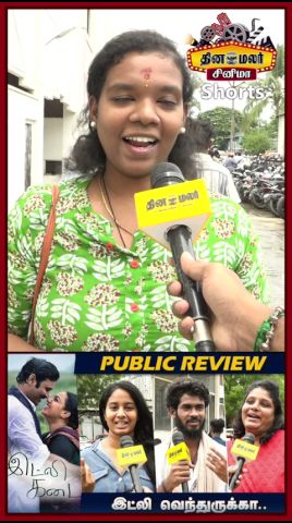 Idly Kadai Public Review | Idly Kadai Review | Idly Kadai Public Review | Shorts