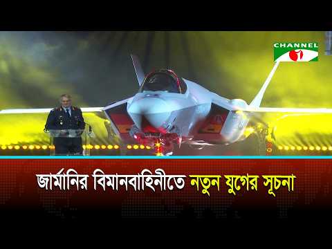 Germany's First F-35 Jet Unveiled in Fort Worth