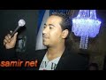 محمد الاسمر سالت عليها الجارة محمد الاسمر سالت عليها الجارة