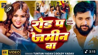 #road per jameen mein yaar tor King BA tuntun Yadav ke new song