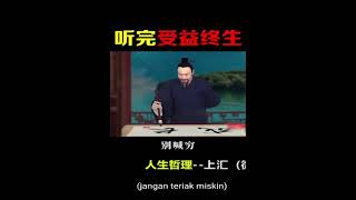 Renungan Kehidupan Bahasa Mandarin