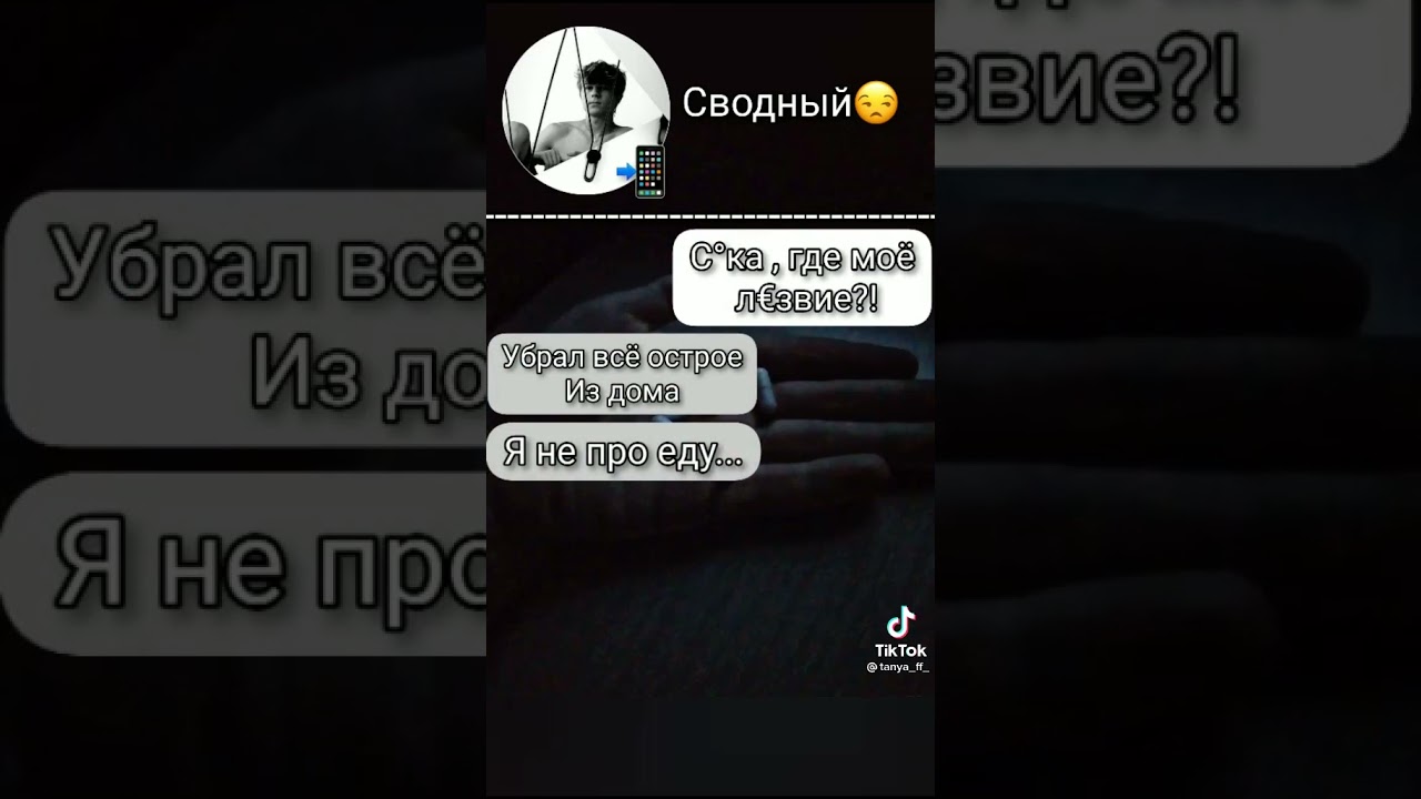 Т/и и Дилан...