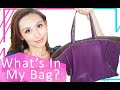 【Cara】我的上学包包里有什么?| BV Tote Bag|  What&#39;s In My Bag?