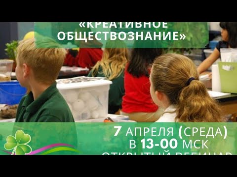 Креативное обществознание