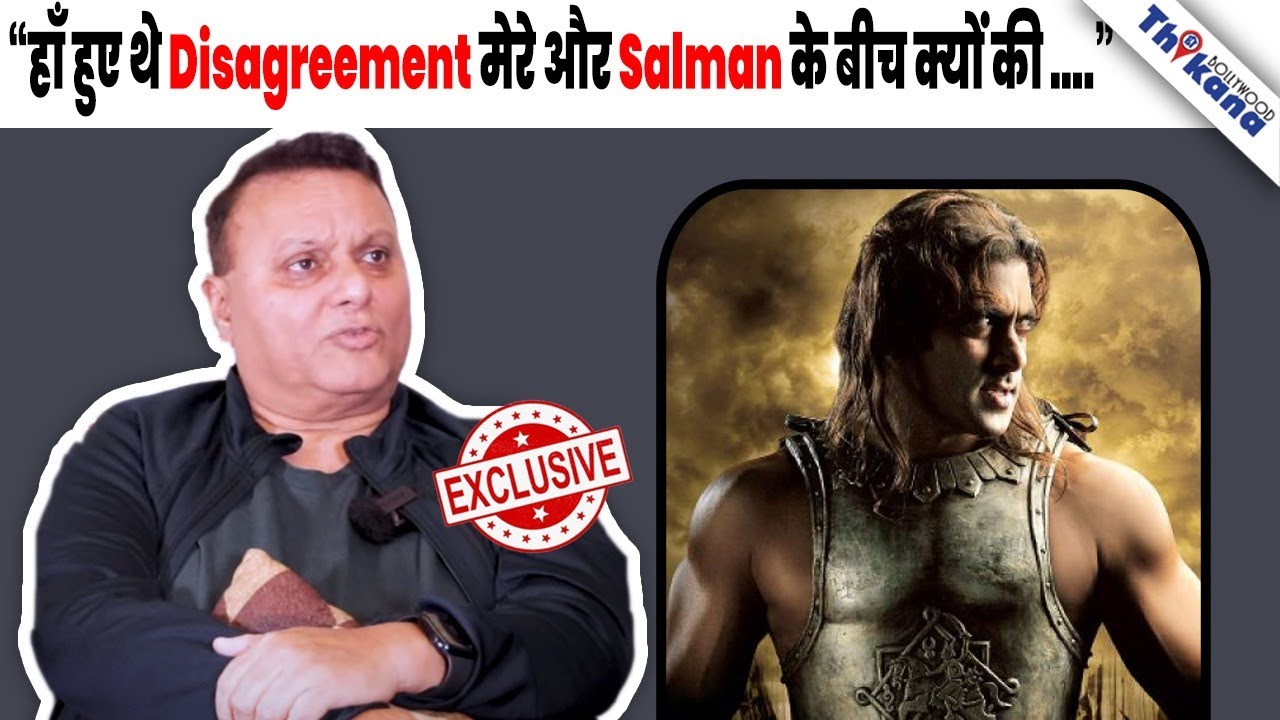 EXCLUSIVE । "Salman Khan की Favorite Veer के FLOP होने के पीछे की वजह थी...."  Anil Sharma