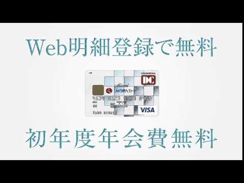 ミライカード CM お得ですよ篇