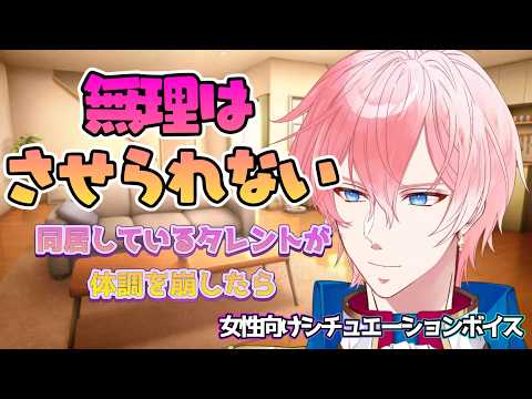 【風邪/咳/体調不良】同居しているタレントが風邪を引いて咳も辛そうだから心配になる【女性向けボイス/기침 음성/Cough voice】