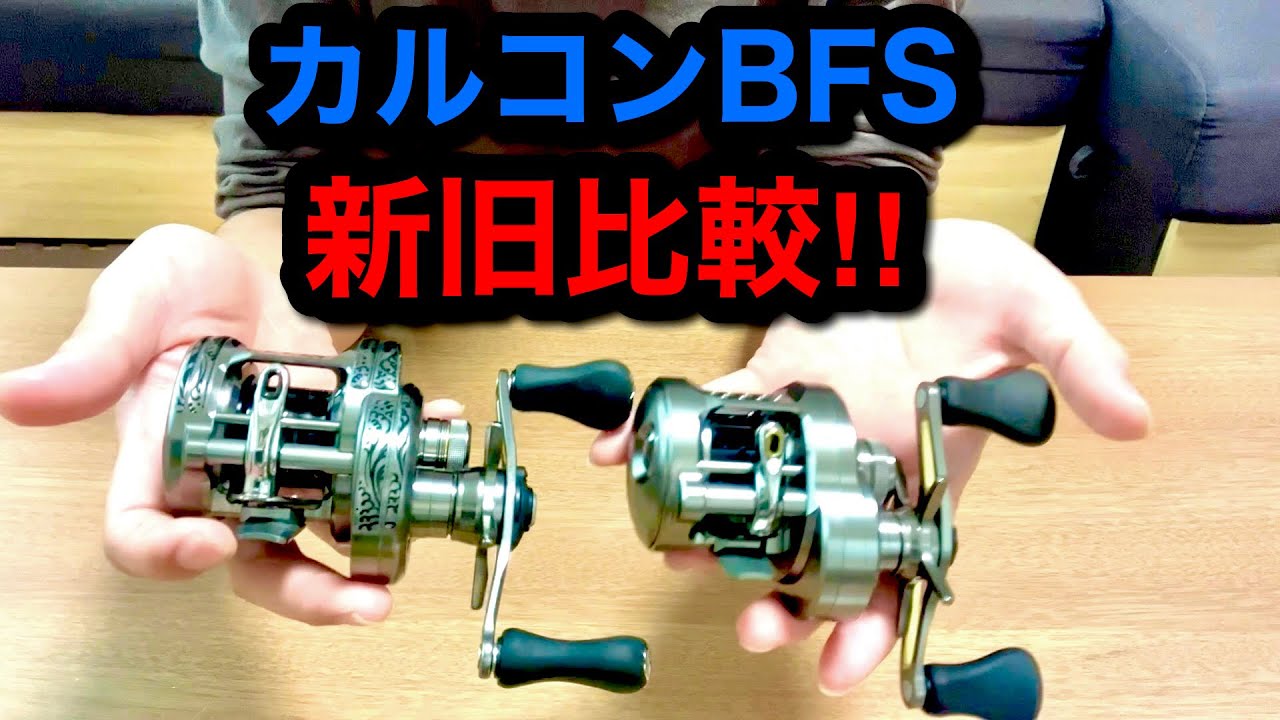 【とんび】カルコンBFS、レラカムイセット とんび】カルコンBFS、レラカムイセット とんび】カルコンBFS