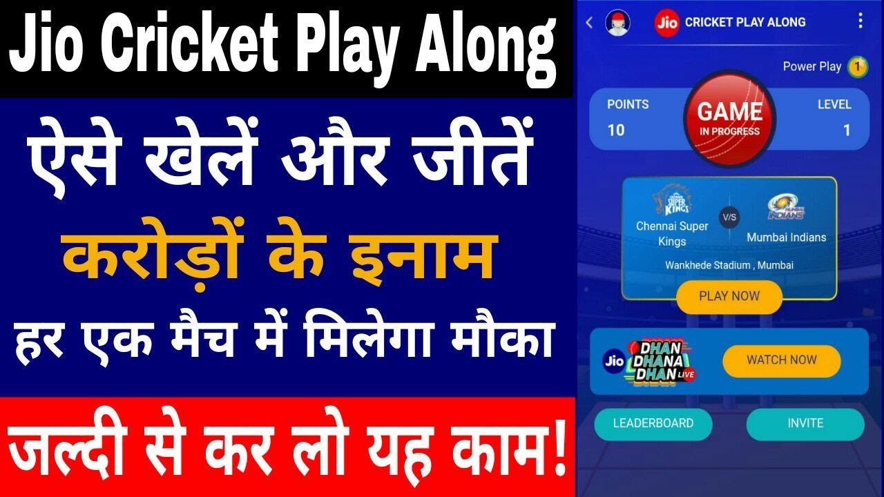 How to Play Jio Cricket Play Along in MyJio App | Jio IPL OFFER Play IPL With Jio And Win Prizes