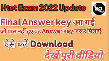 Htet Final Answer Key 2022 || Htet Final Answer key Download || Htet final Result 2022 || Htet Exam|