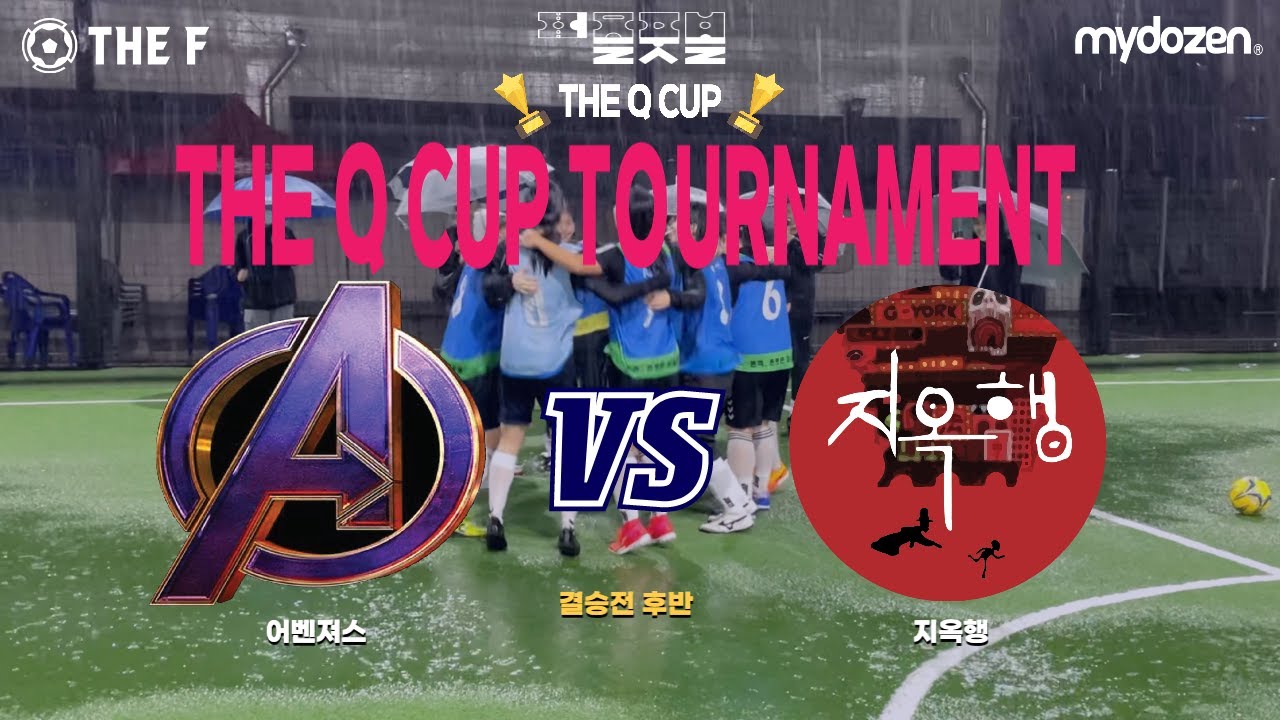 THE Q CUP Vs YouTube the-q-cup-vs-youtube