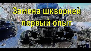 ЗАМЕНА ШКВОРНЕЙ НА ГАЗЕЛИ.  Думал будет легче. Первый мучительный опыт.