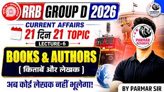 RRB GROUP D 2026 | CURRENT AFFAIRS | BOOKS & AUTHORS | BY PARMAR SIR