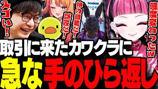【VCR RUST】取引に来たカワクラに急に手のひら返しするペーさん達に笑うRUST13日目まとめww【三人称/ドンピシャ/ぺちゃんこ/ろぜっくぴん/山黒音玄/あきピヨ/折咲もしゅ/こく兄/切り抜き】
