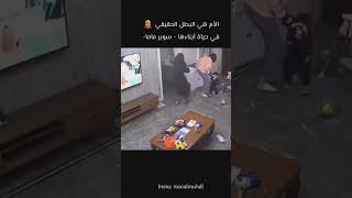 سوبر ماما ?????