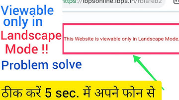 This website is viewable only in Landscape Mode? problem solve// ठीक करें 5 seconds में #landscape