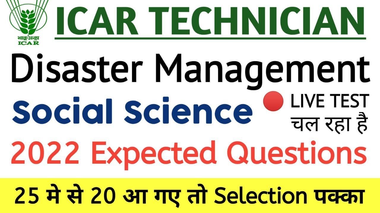 ICAR Technician Social Science | Disaster Management Mcq/ICAR Previous Year Question Paper