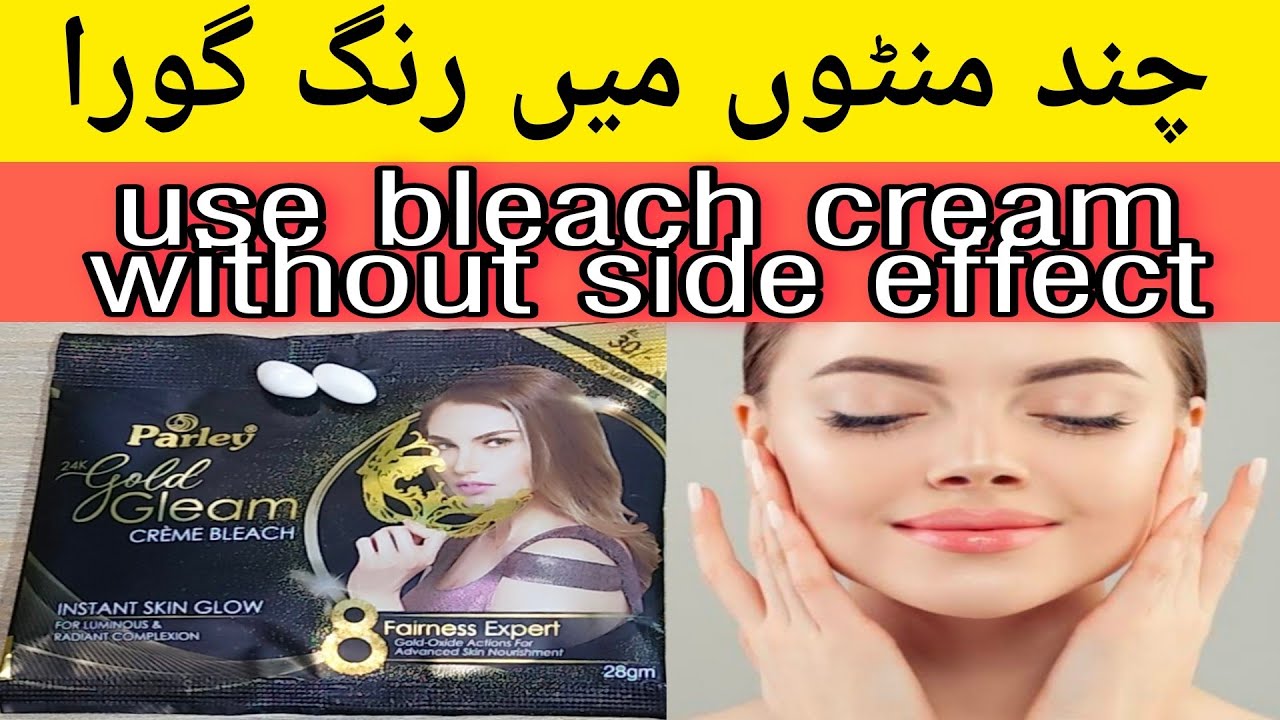 Bleach krny ka tarikaparley 24k bleach creamHow to make bleach cream