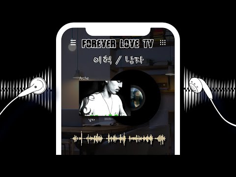 이혁(E Hyuk) - 남자